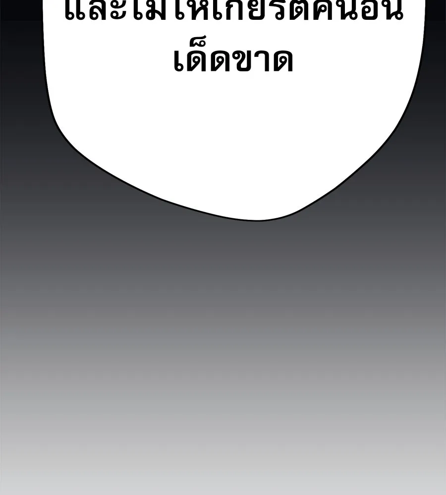 คอลเซ็นเตอร์เปลี่ยนชีวิต ตอนที่ 24 ความพังพินาศของนักแสดงผู้ยิ่งใ รูปที่ 83