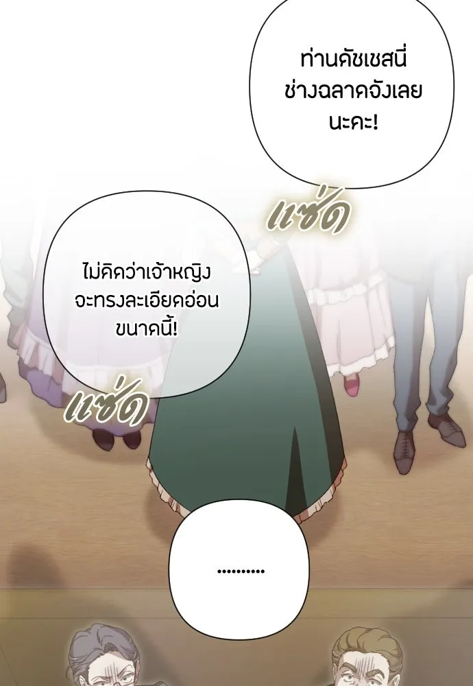 แด่ใจที่ไร้รัก ตอนที่ 36 รูปที่ 62