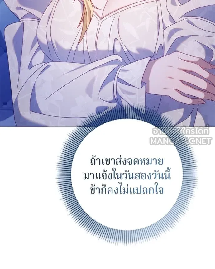 ถ้าเป็นนางร้าย ตอนที่ 22 รูปที่ 25