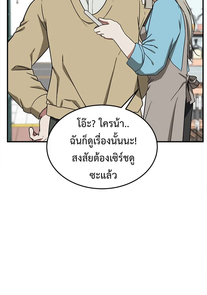 ช่วยเปลี่ยนฉันที ตอนที่ 77. ชิมแชวอน 2 รูปที่ 64