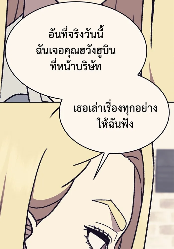 ช่วยเปลี่ยนฉันที ตอนที่ 324. ซีซัน 3 ฮยอนยอจู 19 รูปที่ 38