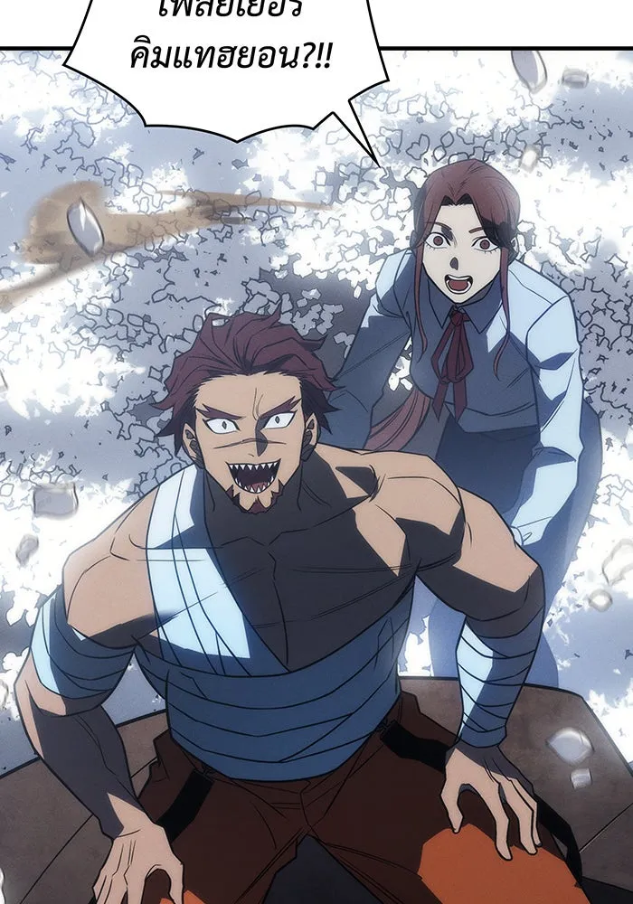 เกิดใหม่พร้อมพลังแห่งราชัน ตอนที่ 46 รูปที่ 25