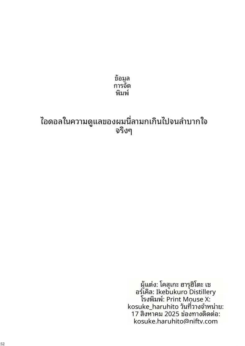 Doujin-Lc- อ่าน โดจิน มังฮวา เกาหลี ญี่ปุ่น จีน แปลไทย ไอดอลที่ฉันดูเเลนั้นเซ็กซี่เกินไปเเล้ว (Kousuke Haruhito) ตอนที่ 1 2 3 4 5 6 7 8 9 10 11 12 13 14 ฟรี ไม่มีโฆษณา อ่าน โดจิน Manhwa เกาหลี ญี่ปุ่น จีน เรามีครบ คัดมาให้เน้นๆ โดจิน 18+ รับประกันความฟินโดย  Doujin Lc