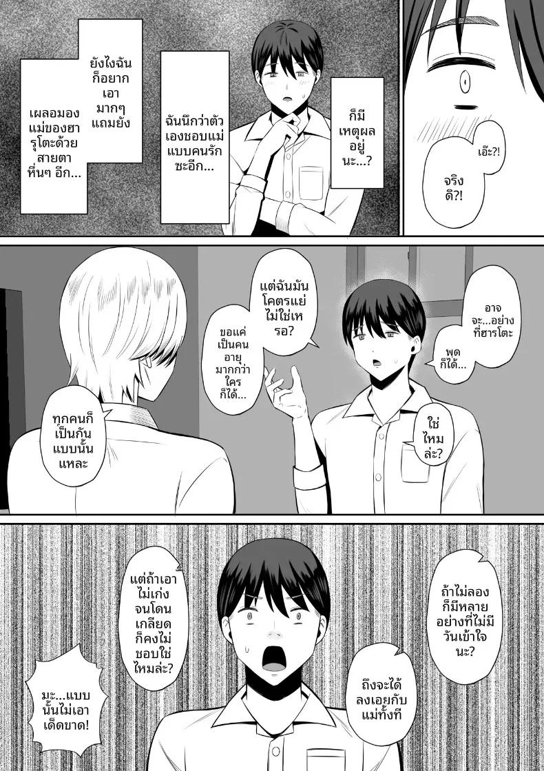 Doujin-Lc- อ่าน โดจิน มังฮวา เกาหลี ญี่ปุ่น จีน แปลไทย มาเเลกเเม่กันเถอะ (Mochidora) ตอนที่ 1 2 3 4 5 6 7 8 9 10 11 12 13 14 ฟรี ไม่มีโฆษณา อ่าน โดจิน Manhwa เกาหลี ญี่ปุ่น จีน เรามีครบ คัดมาให้เน้นๆ โดจิน 18+ รับประกันความฟินโดย  Doujin Lc