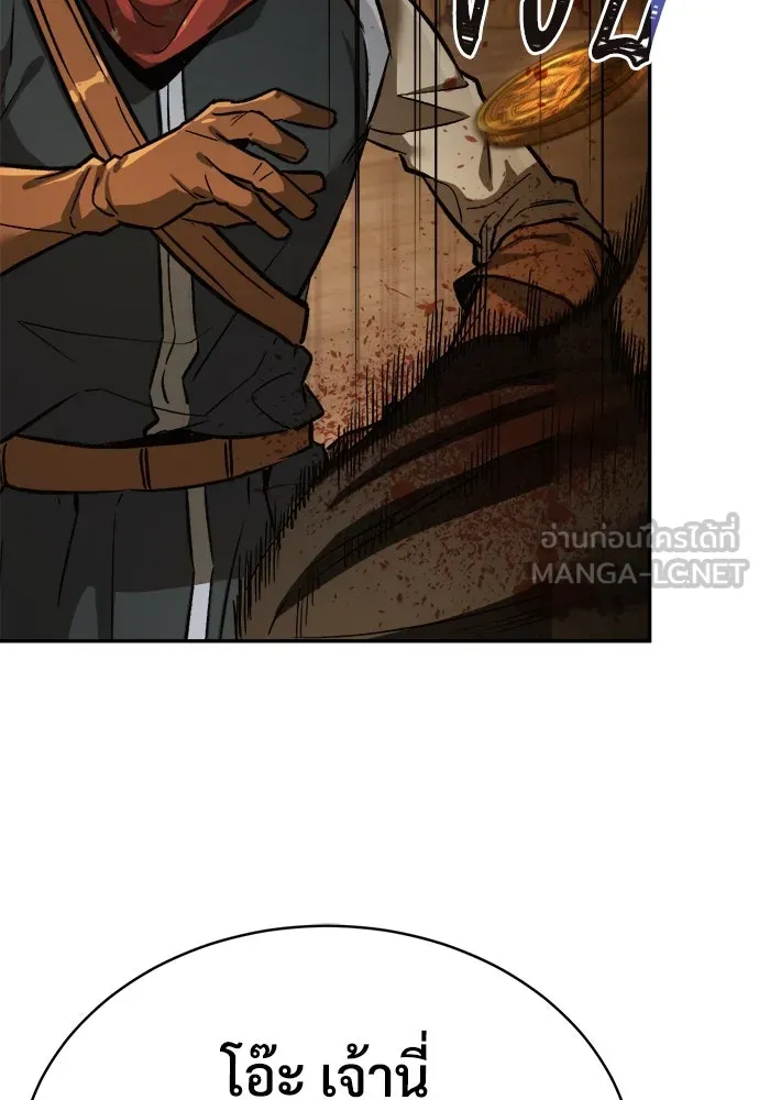 ผู้พิทักษ์เถื่อนแห่งยุคกลาง ตอนที่ 9 รูปที่ 168