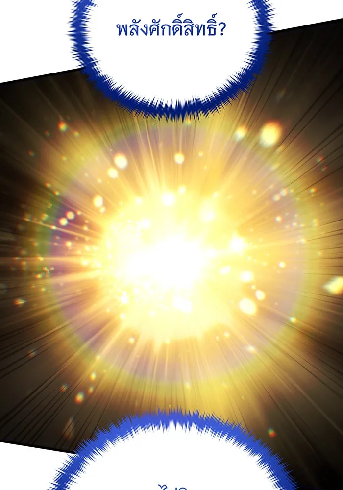 จอมเวทเกิดใหม่ในรอบ 66666 ปี ตอนที่ 142 รูปที่ 23