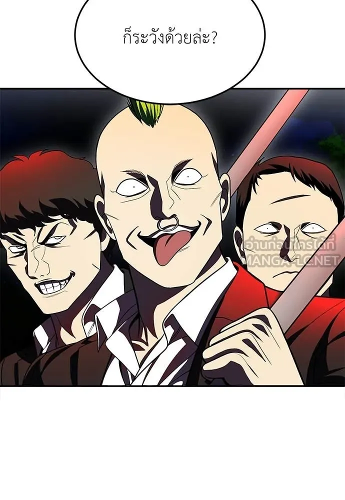 สนามเด็กล่า ตอนที่ 76 รูปที่ 36