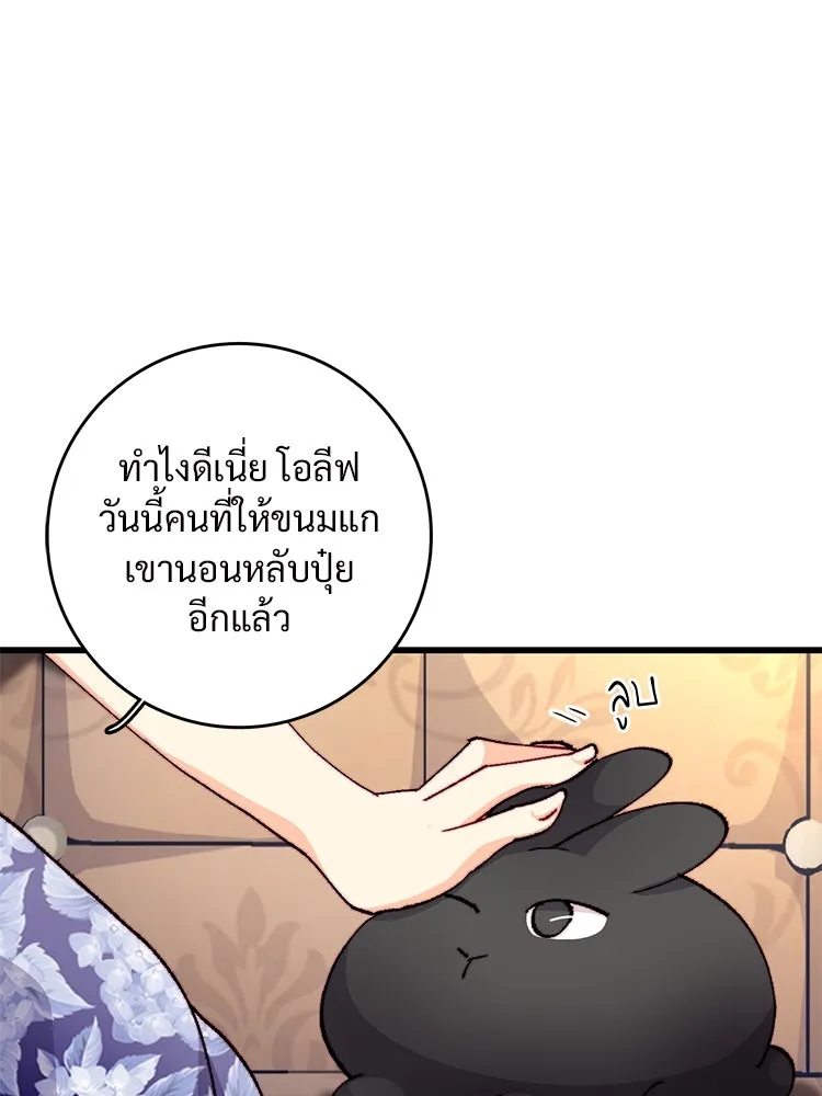 Bring the Love ตอนที่ 132 รูปที่ 65