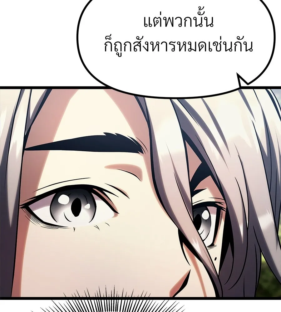 จอมเวทคนเลี้ยงแกะ ตอนที่ 16 รูปที่ 134