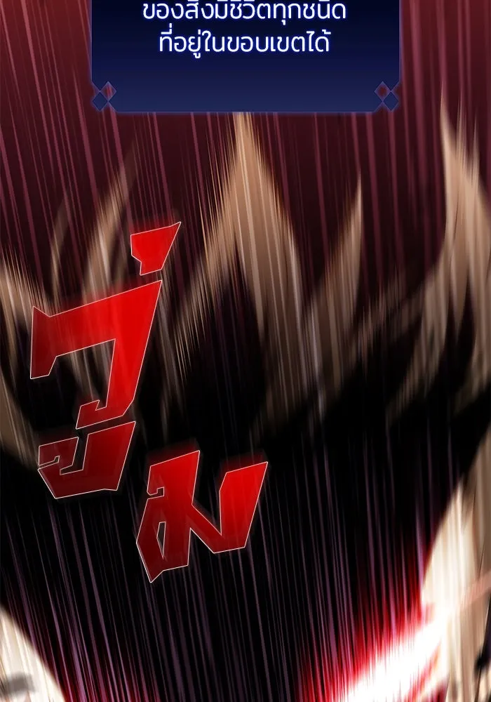 ผู้เล่นหน้าใหม่เลเวลแมกซ์ ตอนที่ 107 เลือกขั้วอำนาจ (3) รูปที่ 136