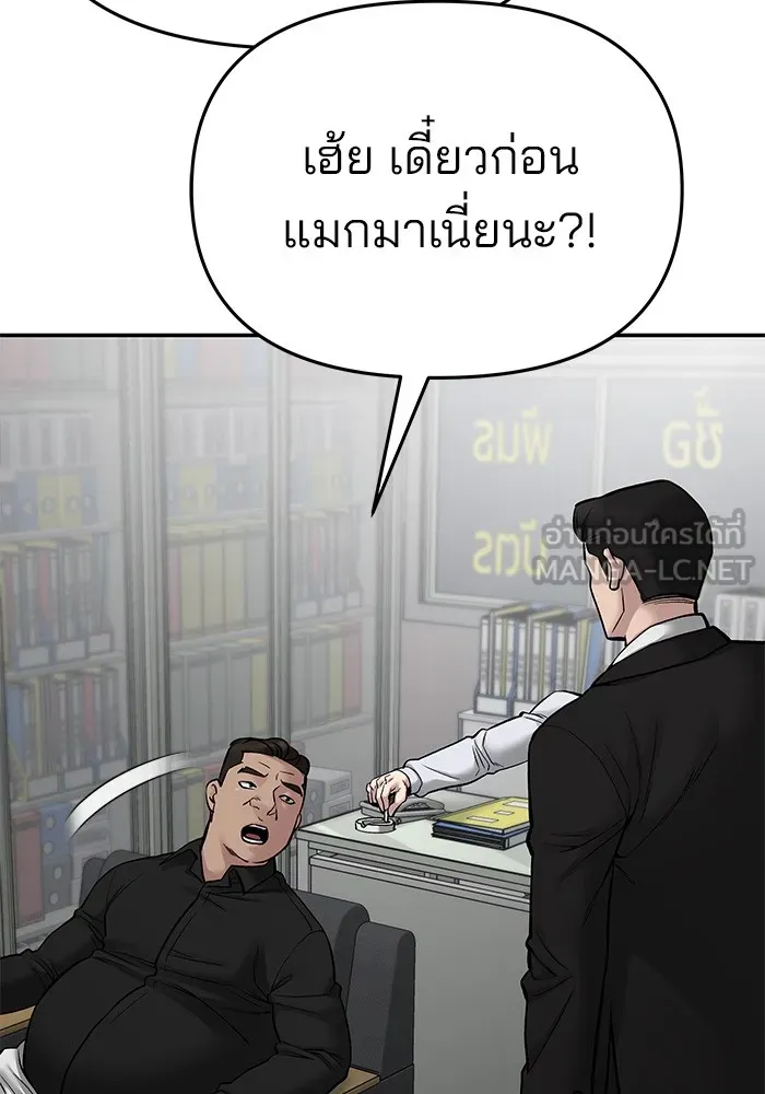 เลวฟาดเลว ตอนที่ 74 รูปที่ 201