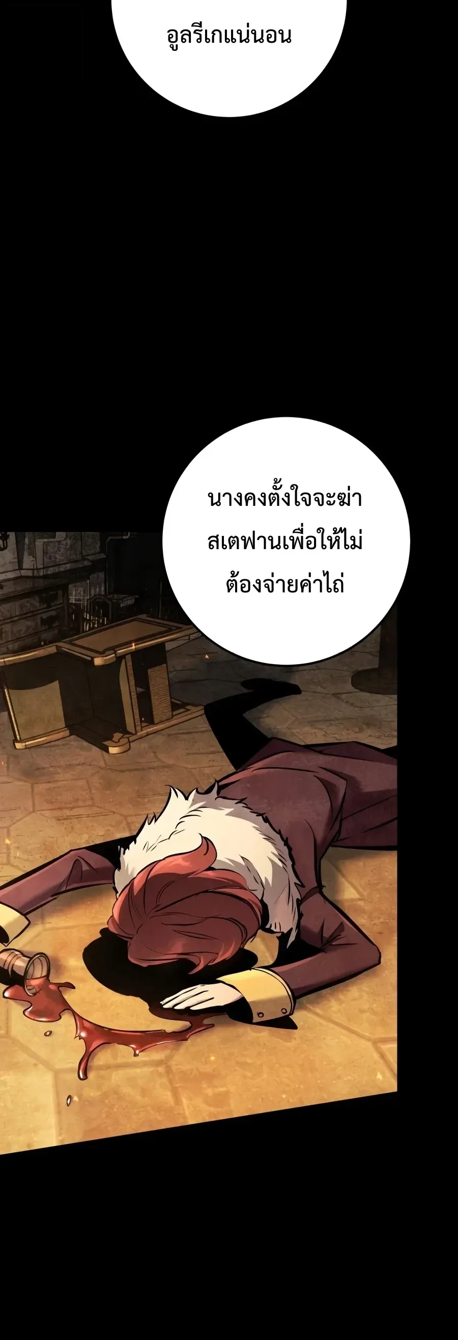 The Wandering Knight_s Survival Manual การเอาช_ว_ตรอด ของอ_ศว_นพเนจร ตอนที่ ตอนที่ 43 รูปที่ 5