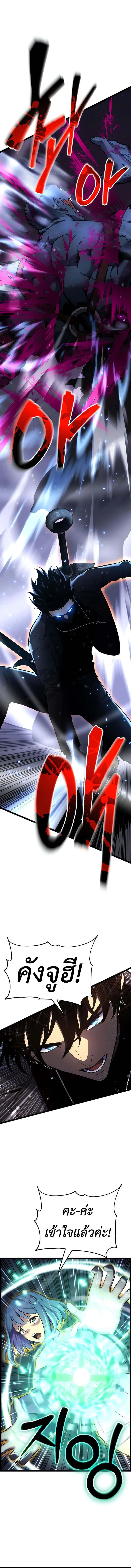 Artifact-Devouring Player เพลเยอร_ผ_กล_นก_นอาร_ต_แฟกต_ ตอนที่ ตอนที่ 20 รูปที่ 5