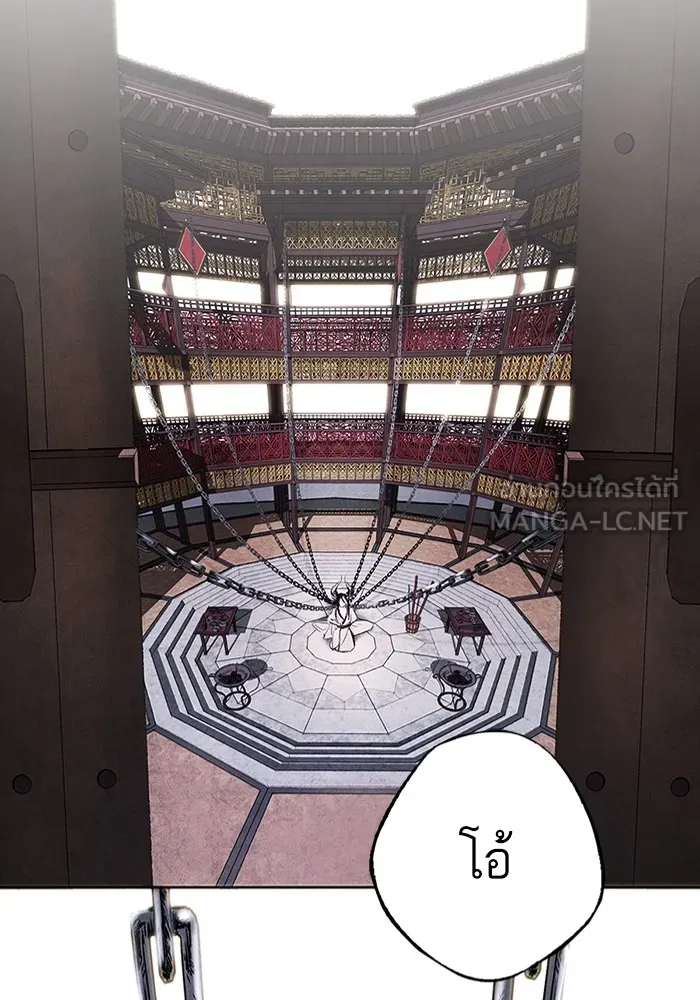 อาซา ตอนที่ 1 การจับเป็น รูปที่ 48