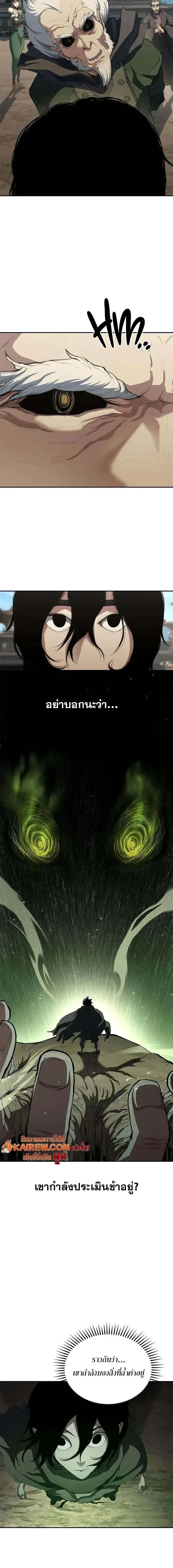 Murim Psychopath จอมมารคล_งแห_งย_ทธภพ ตอนที่ ตอนที่ 13 รูปที่ 4