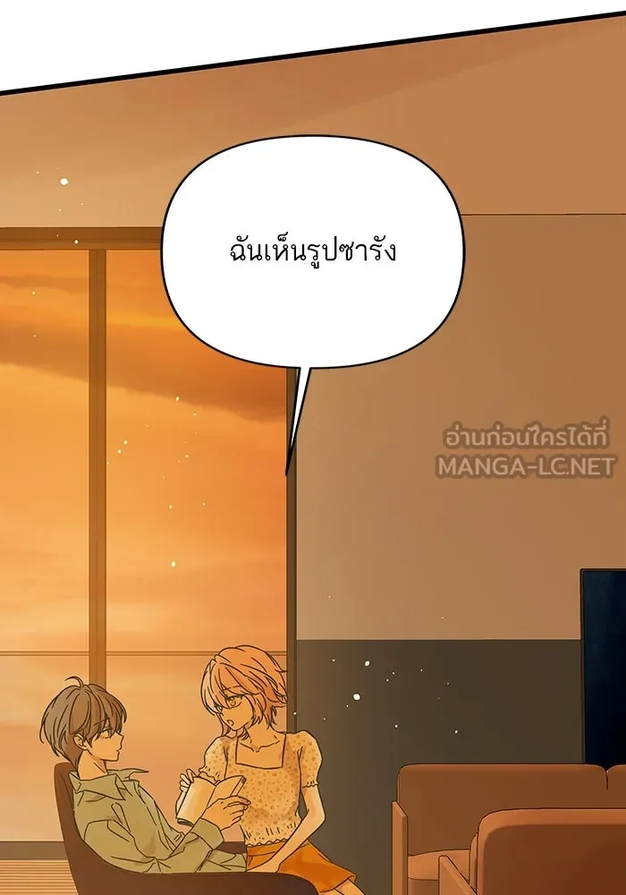 ฉันมันร้าย หรือเพราะโลกไม่น่ารัก ตอนที่ 163 รูปที่ 3