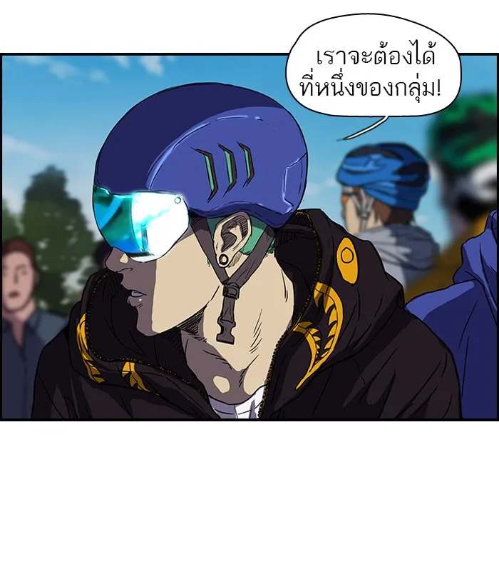 ปั่นสู้ฝันbrWind Breaker ตอนที่ 63 รูปที่ 20