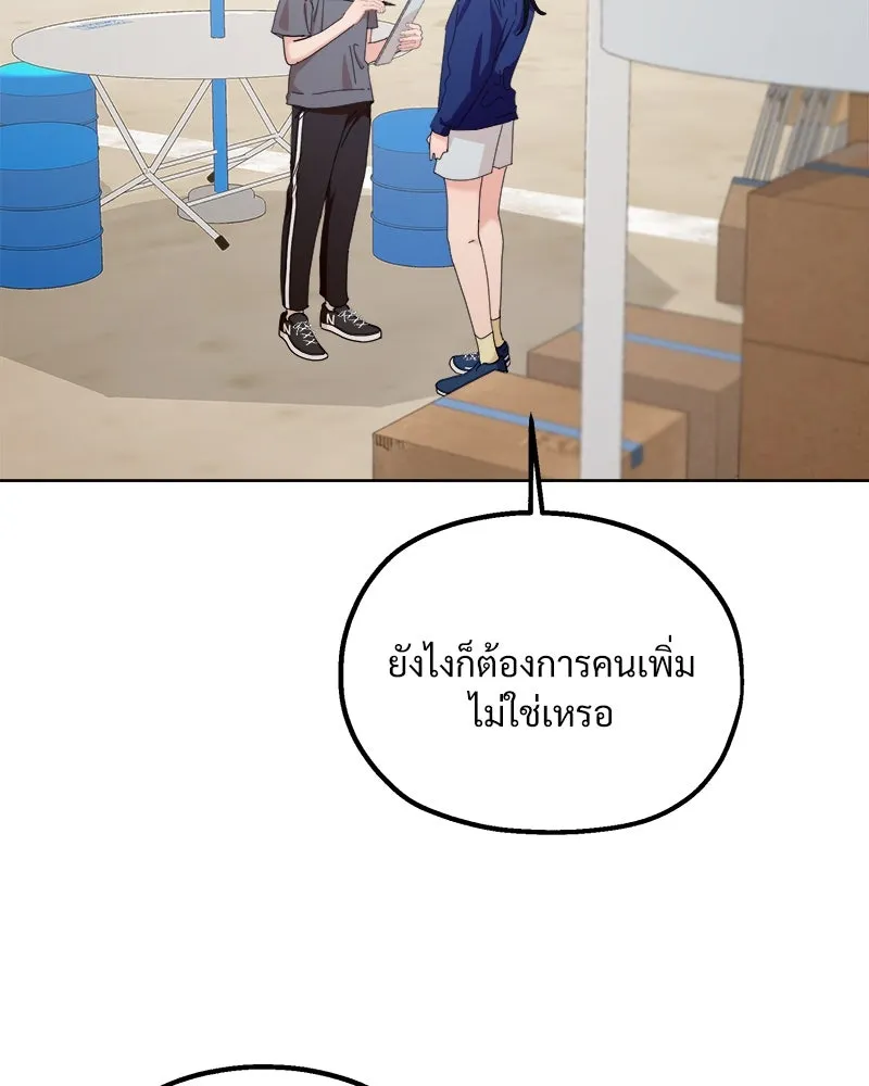 Pyramid Game เกมพีระมิด ตอนที่ 71 รูปที่ 49