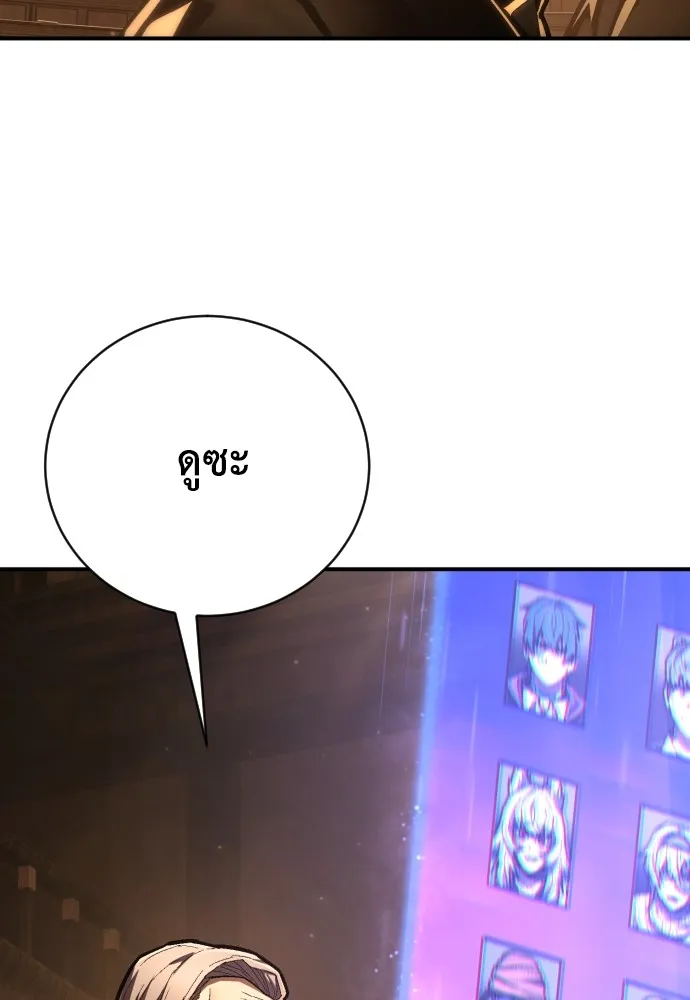 เพชฌฆาตลงทัณฑ์ ตอนที่ 38 รูปที่ 92