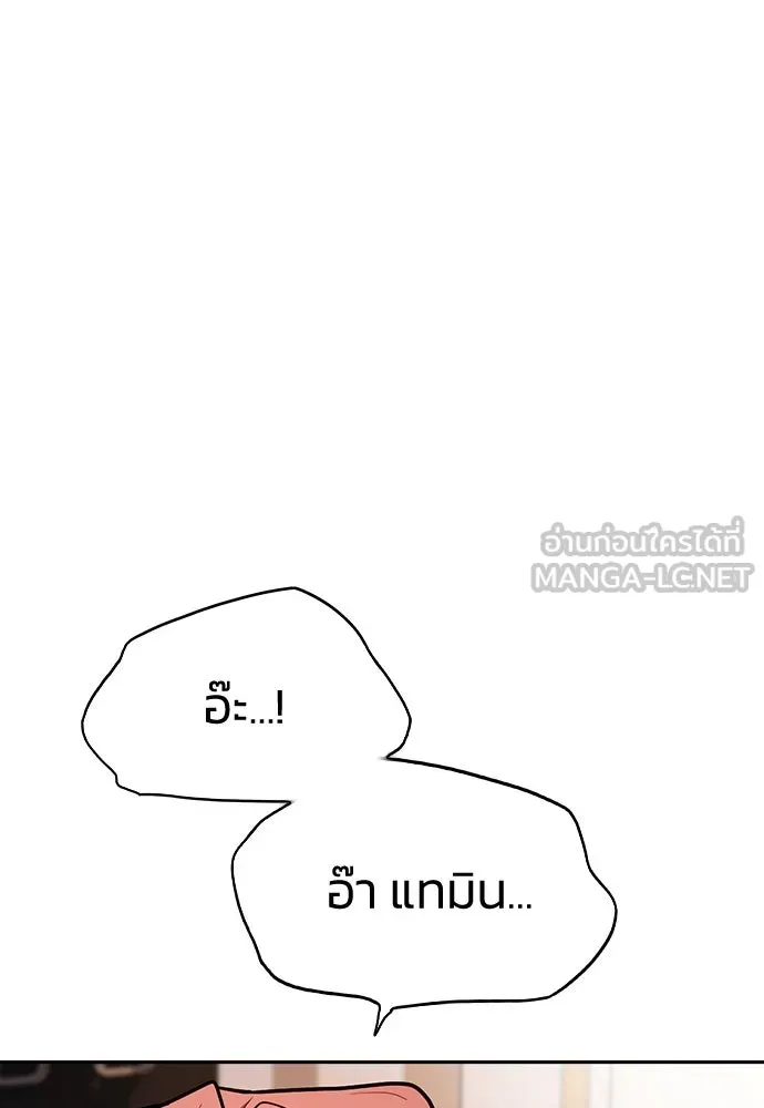 รักแล้วห้ามเลิก ตอนที่ 22 รูปที่ 153