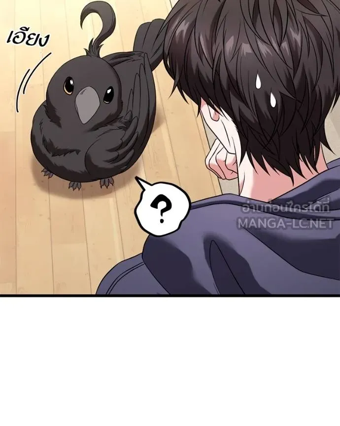 โทษที พื้นที่นี้ ตอนที่ 27 รูปที่ 147