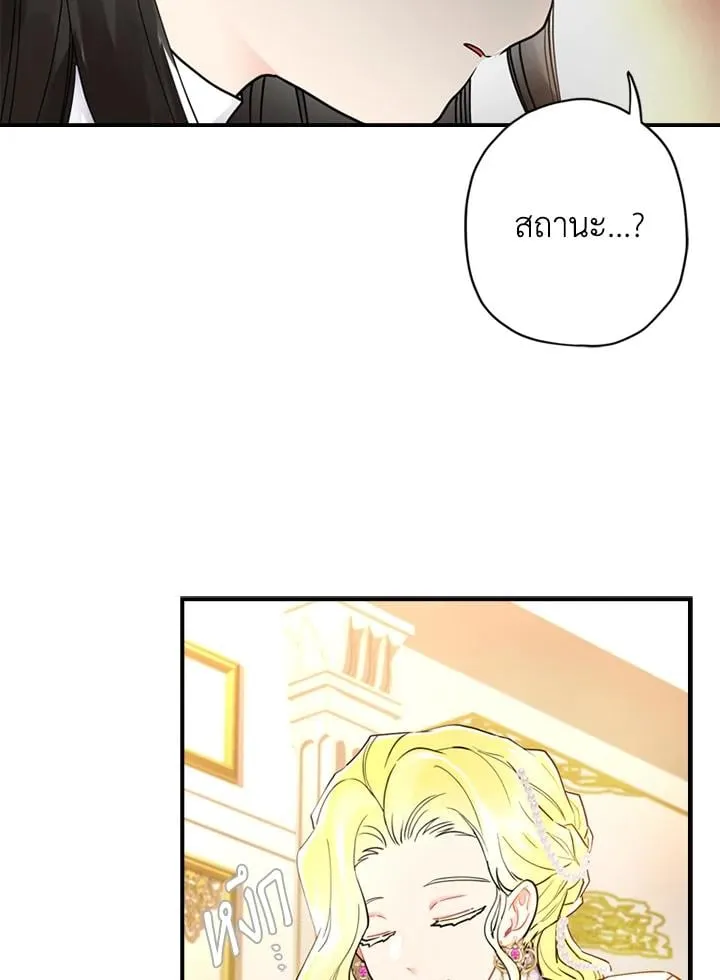 I Became the Male Lead_s Adopted Daughter ฉ_นกลายเป_นล_กสาวบ_ญธรรมของท_านดย_ก ตอนที่ ตอนที่ 21 รูปที่ 68