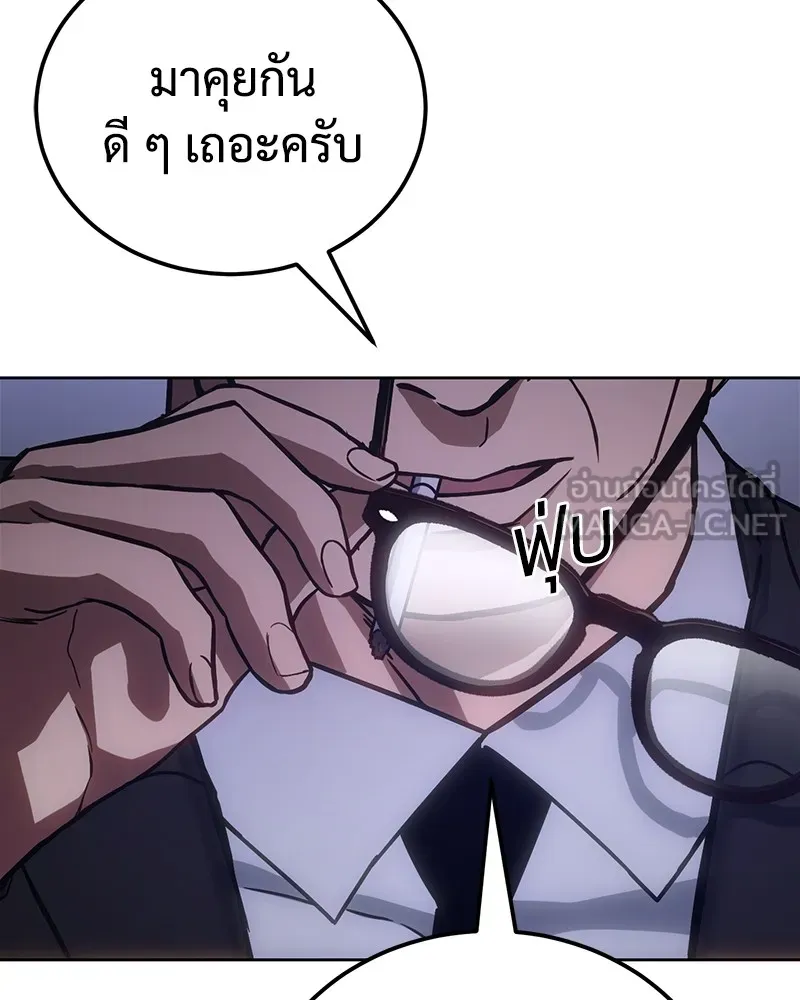 แบคXX ตอนที่ 12 รูปที่ 222