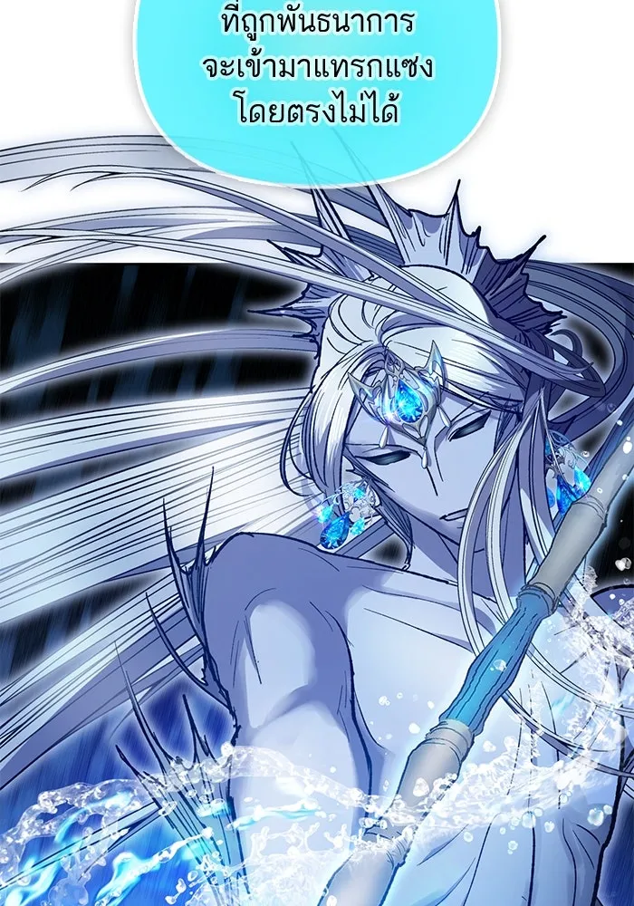 My S-Class Hunters ตอนที่ 93 เจ้านายของเหล่ามังกรคำสาปพิษ ( รูปที่ 16