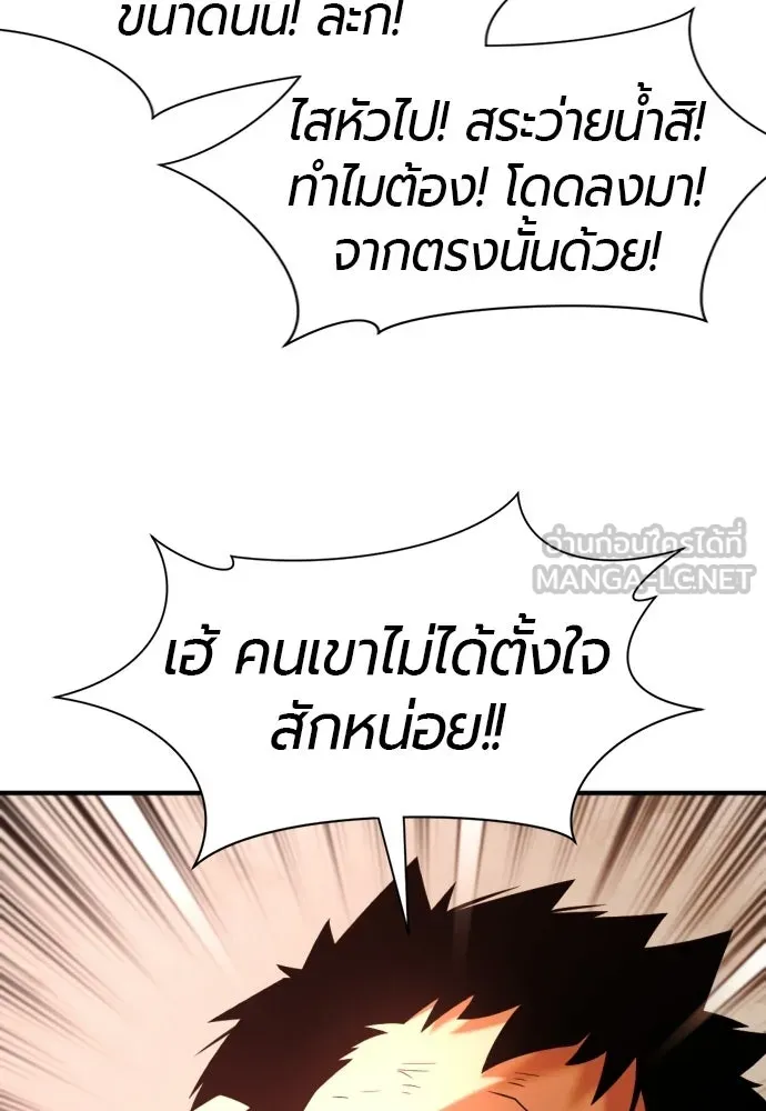ยอดสถาปนิกผู้พิทักษ์อาณาจักร ตอนที่ 219 แมสเซนเจอร์ รูปที่ 33