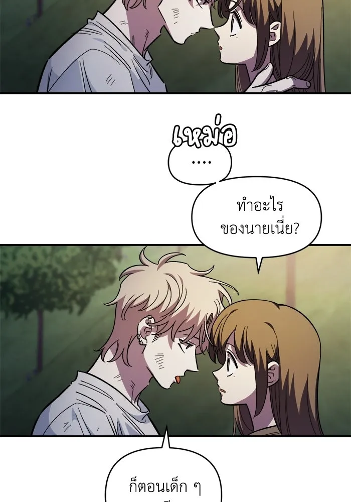 เพื่อนกันมันส์เกิน ตอนที่ 77 รูปที่ 52