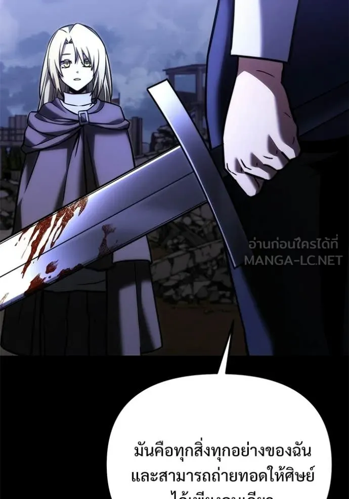 อัศวินดำล่าท้าเวลา ตอนที่ 128 รูปที่ 23