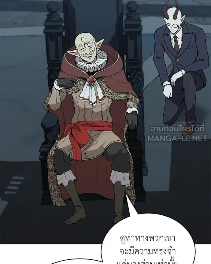 คนสวนโลกฮันเตอร์ ตอนที่ 85 รูปที่ 25