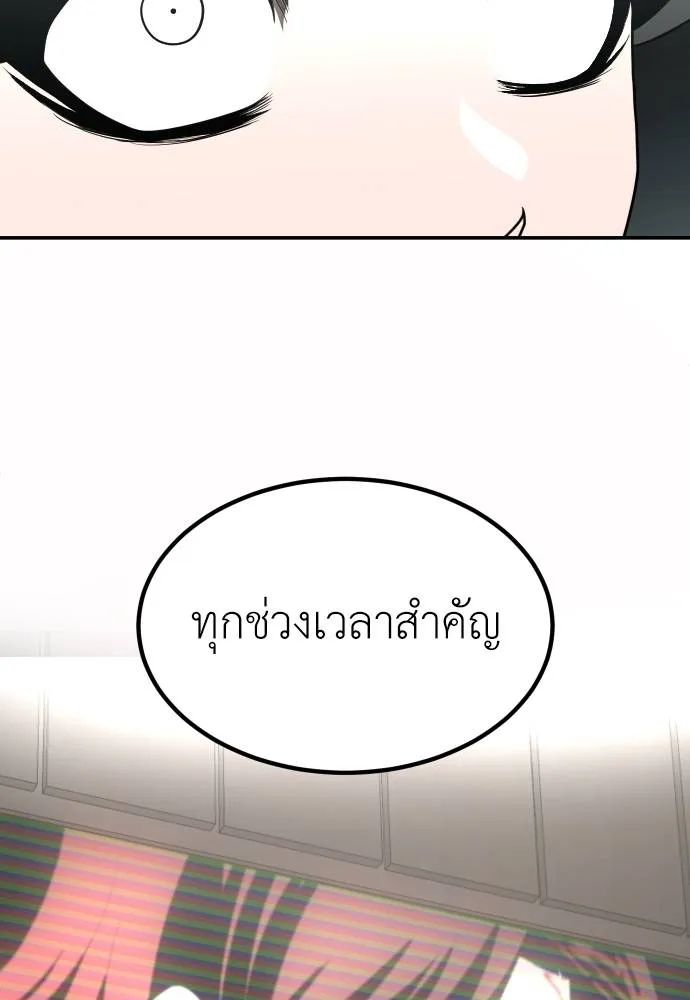 สนามเด็กล่า ตอนที่ 43 รูปที่ 115