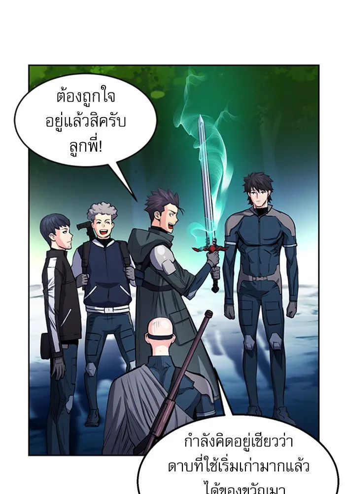 ดรูอิดแห่งสถานีโซล ตอนที่ 45 รูปที่ 127