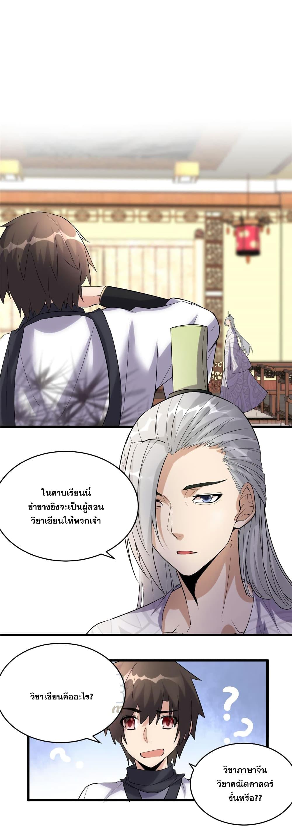 Manga-lc-com อ่านมังงะ อ่านการ์ตูน ออนไลน์ ฟรี God of War System ตอนที่ 1 2 3 4 5 6 7 8 9 10 11 12 13 14 ฟรี ไม่มีโฆษณา Manga-lc - อ่าน มังงะ อ่าน การ์ตูน ออนไลน์ อ่านมังงะ ฟรี