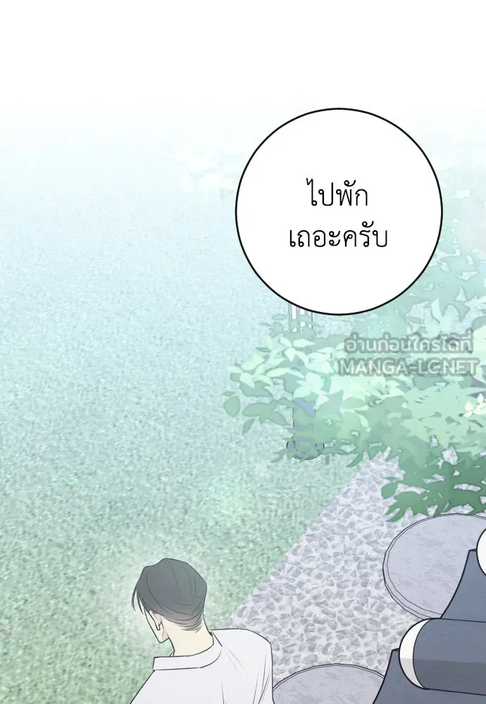 รักไร้ราคา ตอนที่ 6 รูปที่ 51