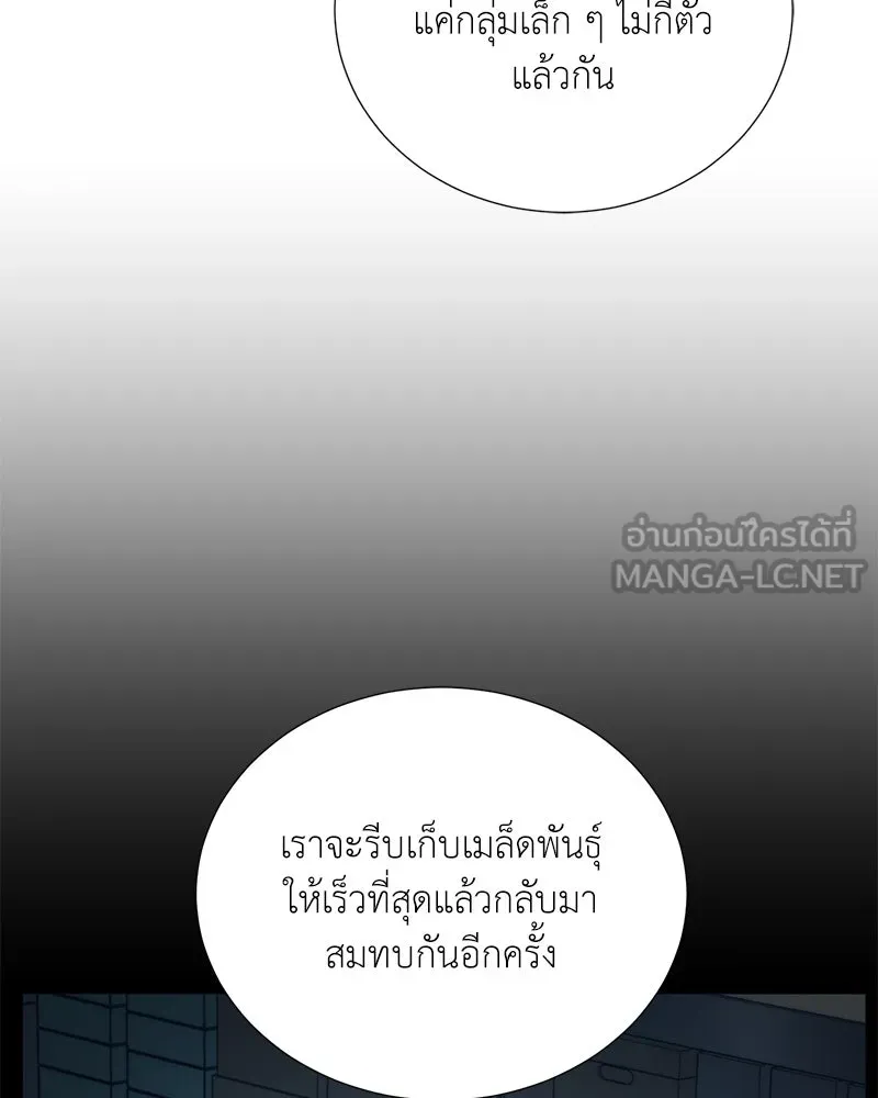 คนสวนโลกฮันเตอร์ ตอนที่ 55 รูปที่ 15