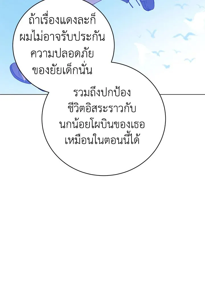 The Max Level Hero Has Returned การกล_บมาของว_รบ_ร_ษเวลต_น ตอนที่ ตอนที่ 175 รูปที่ 11