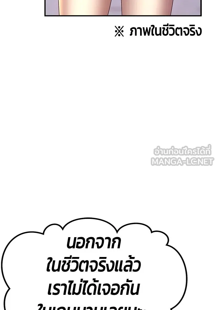 +99 ท่อนไม้พร้อมบวก ตอนที่ 28 ศัตรูที่แข็งแกร่งที่สุด (1) รูปที่ 42