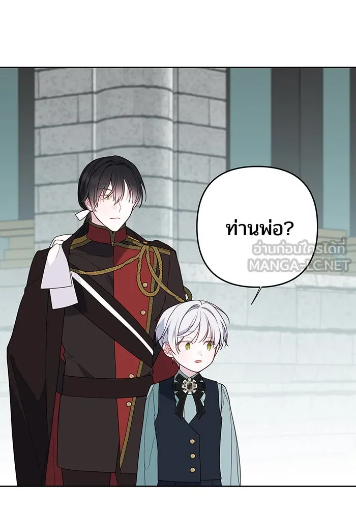 หนูน้อยทรราช ตอนที่ 64 รูปที่ 114