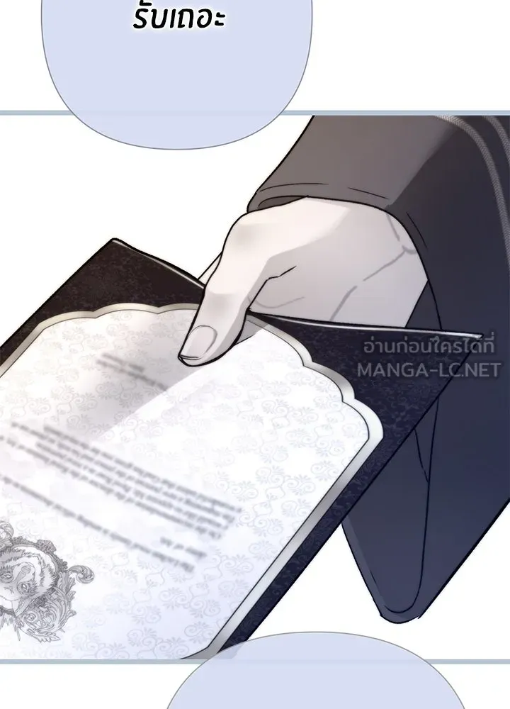องค์ชายผู้อื้อฉาว ตอนที่ 65 รูปที่ 120