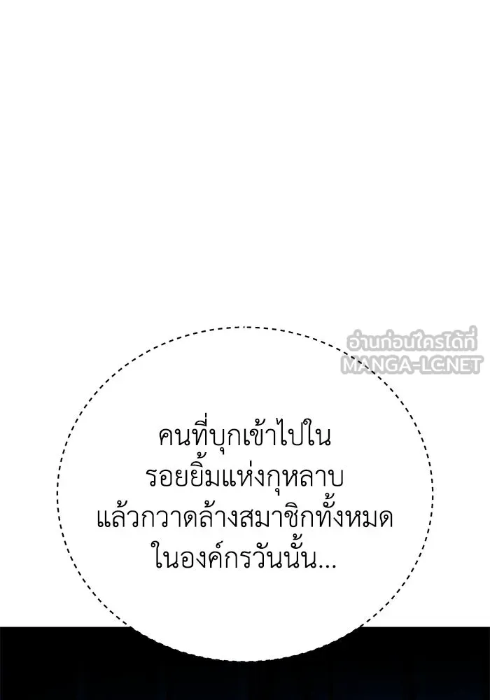 ยอดนักดาบผู้โอบอุ้มดารา ตอนที่ 42 รูปที่ 12