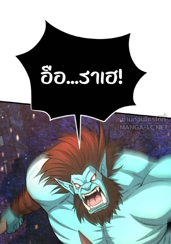 อัจฉริยะนอกคอก ตอนที่ 146 รูปที่ 84
