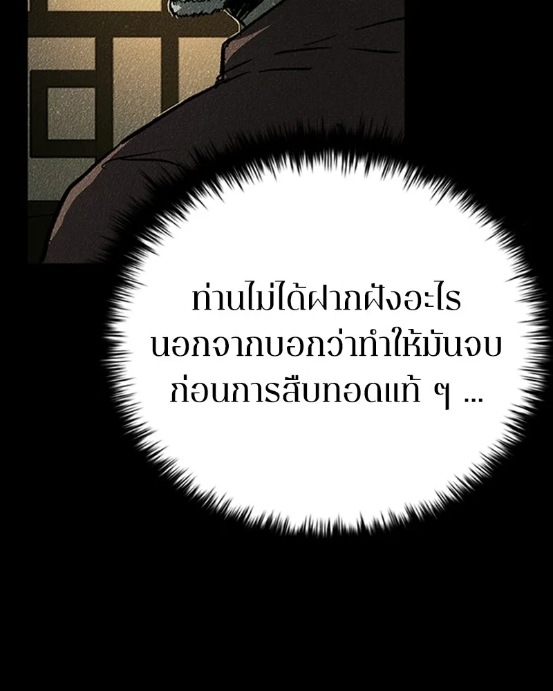 เกาลูน  ซาโรกา ตอนที่ 14 รูปที่ 37