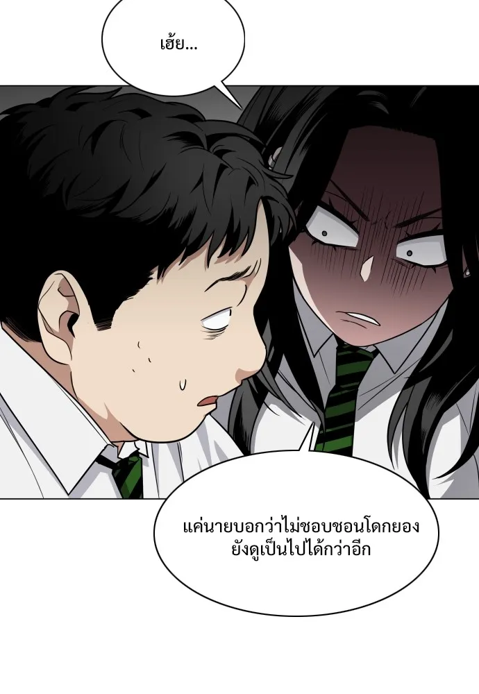 JAKDU ตอนที่ 28 รูปที่ 68