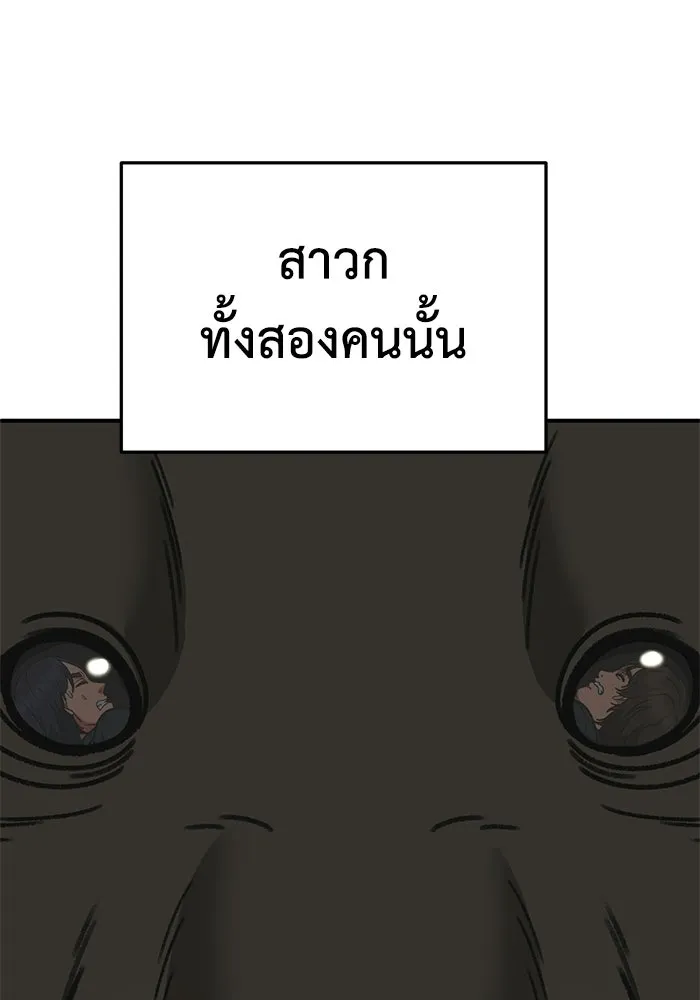 ช่วยเปลี่ยนฉันที ตอนที่ 327. ซีซัน 3 ฮยอนยอจู 22 รูปที่ 35