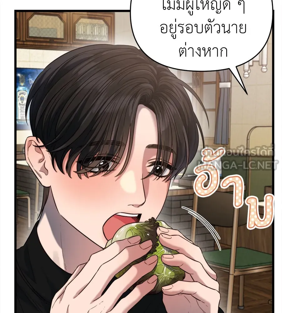 ปรารถนารักอันงดงาม ตอนที่ 37 รูปที่ 93