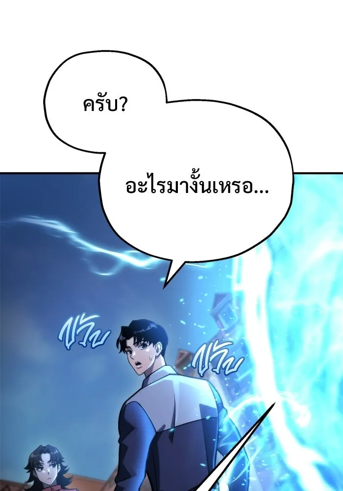 โกดังลับหลังโลกแตก ตอนที่ 80 รูปที่ 47