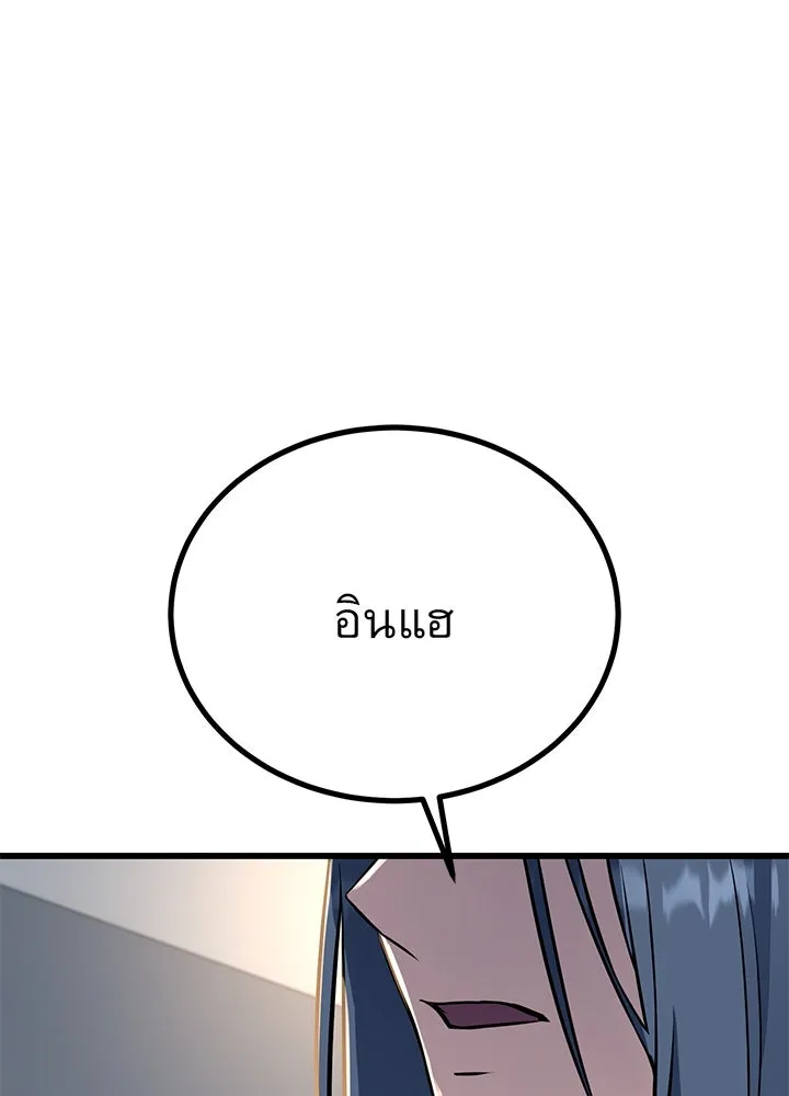 ราชาลานประลอง ตอนที่ 17 รูปที่ 5