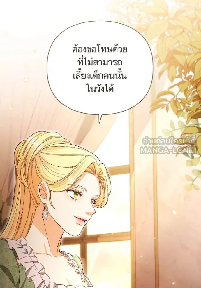 การแต่งงานครั้งใหม่ ตอนที่ 220 รูปที่ 61